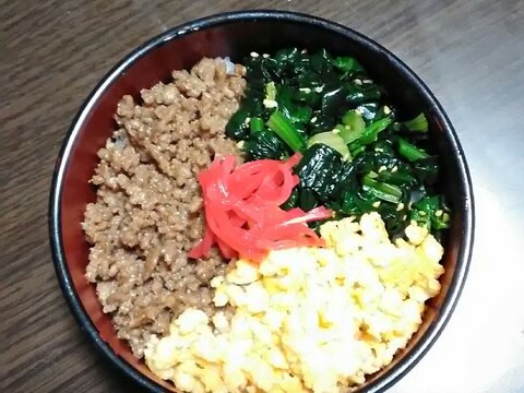 三食丼